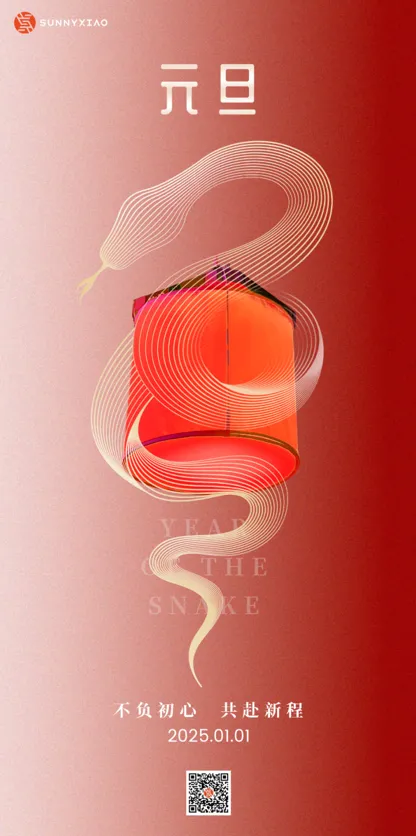 2025 New Year: Stay True, Journey Together!