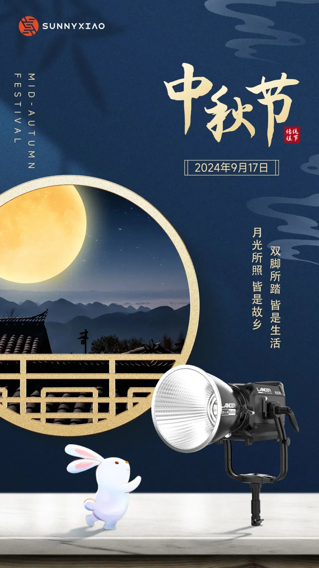 Where moonlight falls, there lies home.